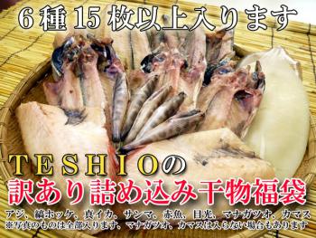 ファイル名: img56763918.jpg
ファイルサイズ: 126.7KB
→クリックで元のサイズを表示 魚介専門店 TESHIO