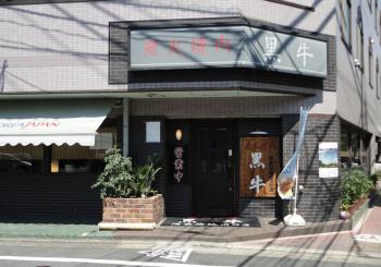 ファイル名: DSC00704.jpg
ファイルサイズ: 111.9KB
→クリックで元のサイズを表示 炭火焼肉 美食庵