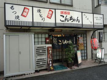 ファイル名: DSC00855.jpg
ファイルサイズ: 112.7KB
→クリックで元のサイズを表示 梅田 居酒屋 こんちゃん