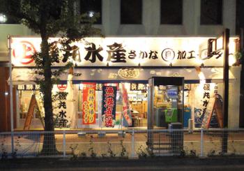 ファイル名: DSC00909.jpg
ファイルサイズ: 132.7KB
→クリックで元のサイズを表示 磯丸水産 池袋芸術劇場前店