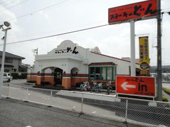ファイル名: DSC01130.jpg
ファイルサイズ: 109.1KB
→クリックで元のサイズを表示 ステーキのどん 与野店