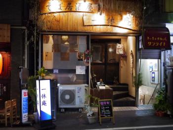 ファイル名: P1010289.jpg
ファイルサイズ: 116.9KB
→クリックで元のサイズを表示 大塚 一休庵