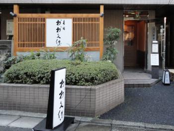 ファイル名: DSC02926.jpg
ファイルサイズ: 130.4KB
→クリックで元のサイズを表示 千駄木 鮨 おお久保