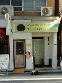 ファイル名: DSC00210.jpg
ファイルサイズ: 101.6KB
→クリックで元のサイズを表示 インド料理 サードアイ