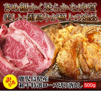 ファイル名: kiriotoshi.jpg
ファイルサイズ: 251.3KB
→クリックで元のサイズを表示 和牛特選ロース切り落とし