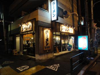 ファイル名: DSC03415.jpg
ファイルサイズ: 105.2KB
→クリックで元のサイズを表示 珍珍珍 ラーメン