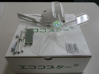 ファイル名: DSC00686.jpg
ファイルサイズ: 57.5KB
→クリックで元のサイズを表示 エココプター1号