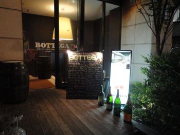 ファイル名: DSC00571.jpg
ファイルサイズ: 93.4KB
→クリックで元のサイズを表示 四谷 BOTTEGA