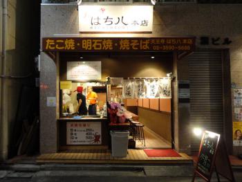 ファイル名: DSC00606.jpg
ファイルサイズ: 105.8KB
→クリックで元のサイズを表示 はち八