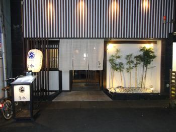 ファイル名: DSC00674.jpg
ファイルサイズ: 109.4KB
→クリックで元のサイズを表示 TORISUI 鳥水